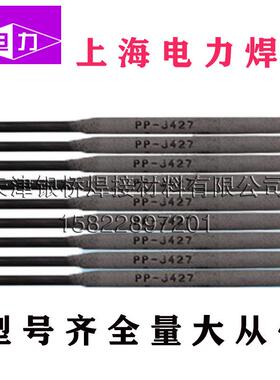 上海电力PP-TIG62-9C1MV耐热钢焊丝ER90S-B9耐热钢氩弧焊丝T/P91