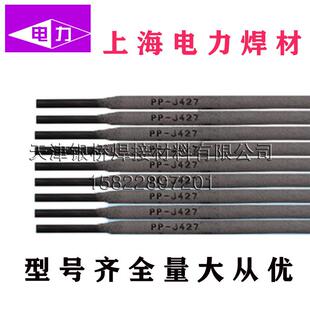 R717耐热钢焊条R717低合金钢焊条9Cr1Mo电厂专用 上海电力焊条PP
