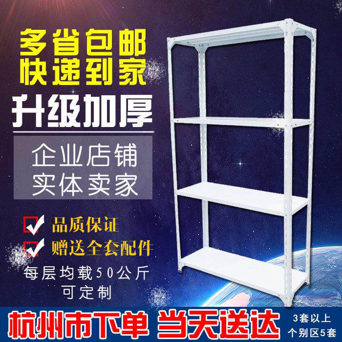 包邮杭州加厚角钢置物架铁架仓储金属货架收纳层架挂衣架衣柜花架
