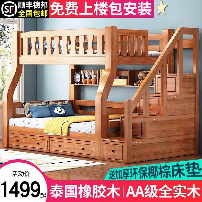 全实木上下床双层床两层母子床儿童床子母床橡木高低床上下铺木床