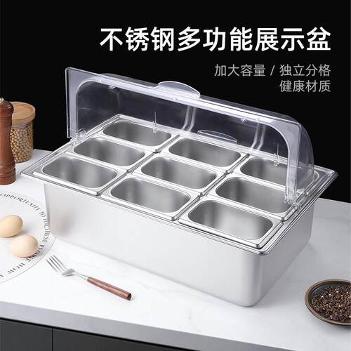 不锈钢多功能展示带防尘罩带盖子翻盖保冷保鲜料盘摆摊九宫格调味