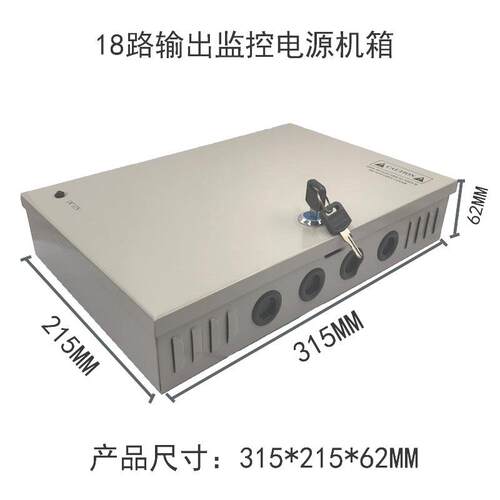 1230A集中供电电源12V30A18181路le灯带显示d屏cctv安防监控开关V