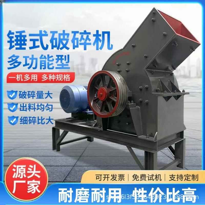 锤式破碎机鹅卵石建筑垃圾煤矸石粉碎机械柴油电机两用石头制砂机
