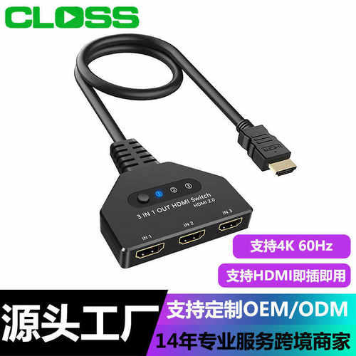 HDMI切换器3切4K/2K高清切换器3进1出猪尾巴1托3电脑高清视频连接