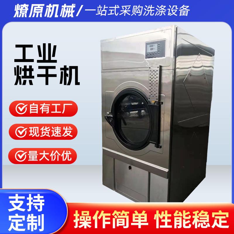 工业烘干机厂家供应酒店服装食品用蒸汽型电加热型烘干机