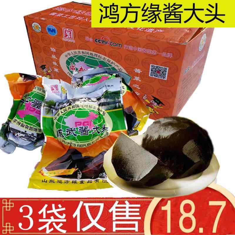 山东特产成武鸿方缘酱大头鑫宇酱大头下饭咸菜早餐黑酱菜芥菜包邮