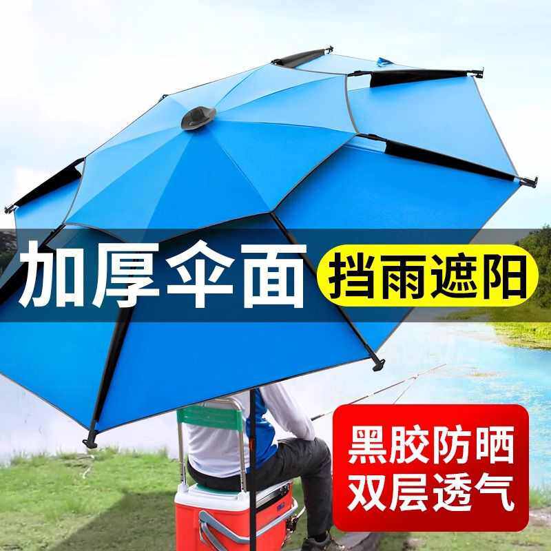 厂家批发户外钓鱼伞万向黑胶加厚折叠大钓伞垂钓防暴雨防晒遮阳伞