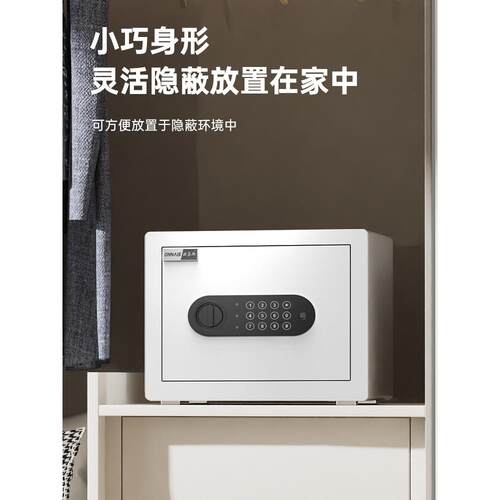 欧奈斯保险柜FIB用家小型迷形你隐保险箱码柜床头密柜防盗夹万品