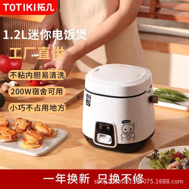 Huaco/华强 CFXB12-B-1Huaco华强电饭煲迷你家用多功能小型1-3人