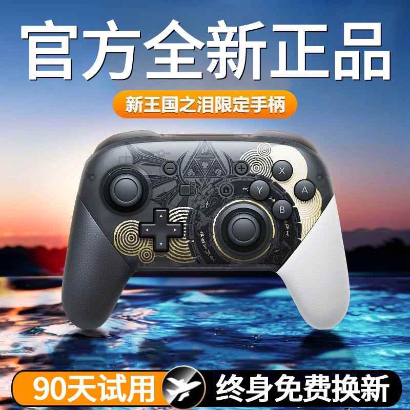 适用任天堂Switch手柄pro无线ns游戏pc电脑Steam体感震动oled日版