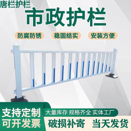 市政道路护栏小区城市马路移动栅栏公路交通栏杆隔离户外防撞围栏