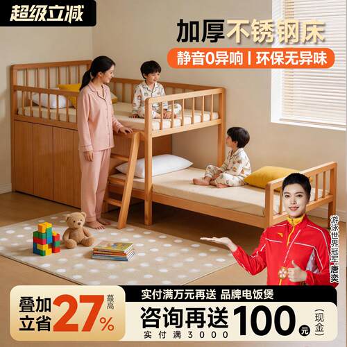 小户型组合儿童不锈钢半高床交错式高低床男女孩青少年储物木纹款