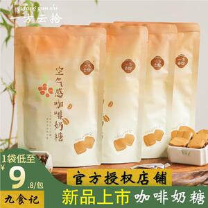 一方云拾空气感咖啡奶糖姜糖零食网红奶香咖啡软糯好嚼正品旗舰店