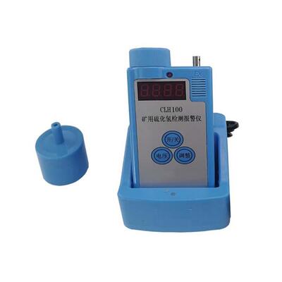 矿用CLH100硫化氢检测报警仪精准CLH100防爆硫化氢测定器