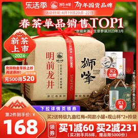 2024新茶上市狮峰牌老茶树，明前龙井茶叶特级杭州正宗250g春茶绿茶
