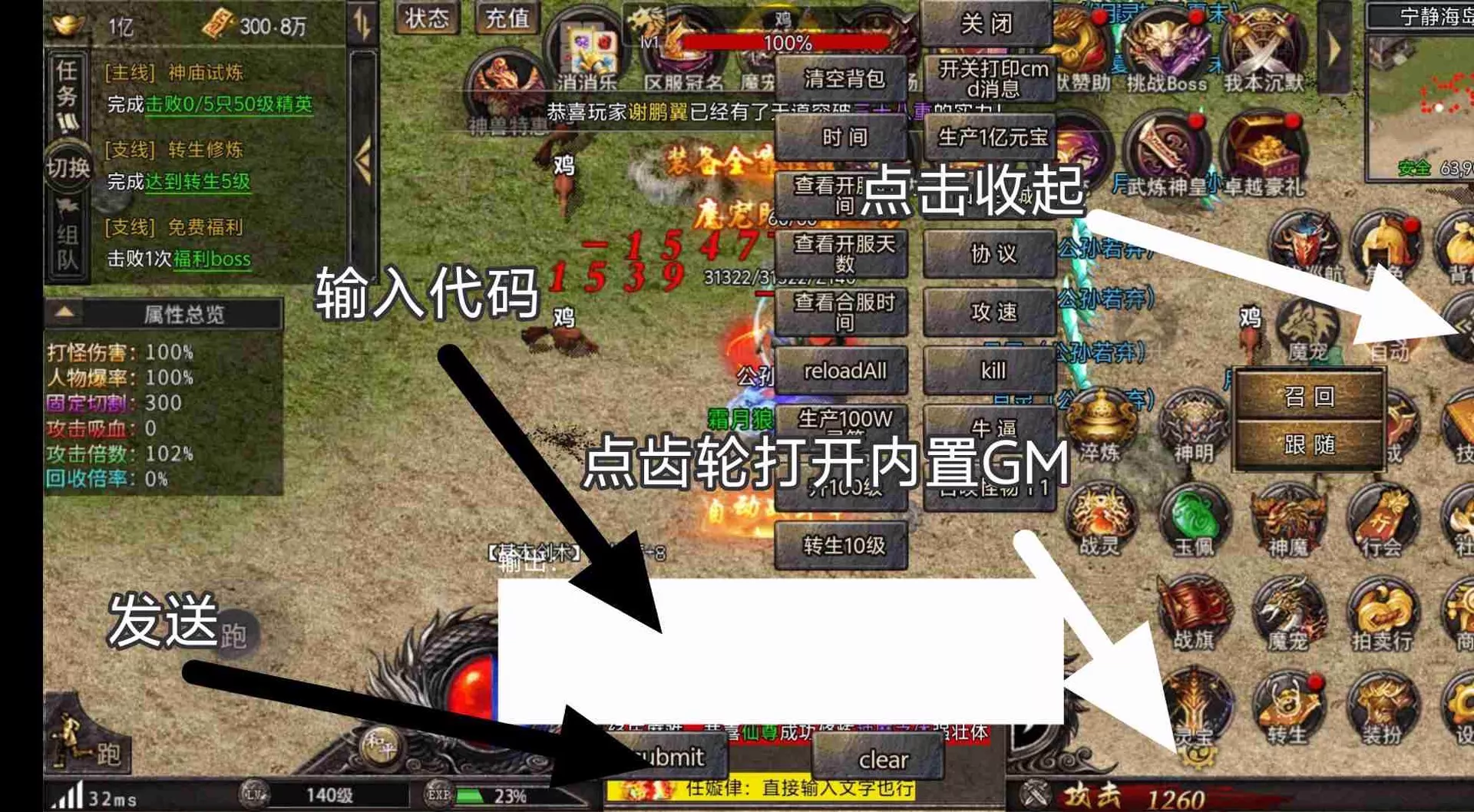 图片[1]-新御龙战仙-爱玩