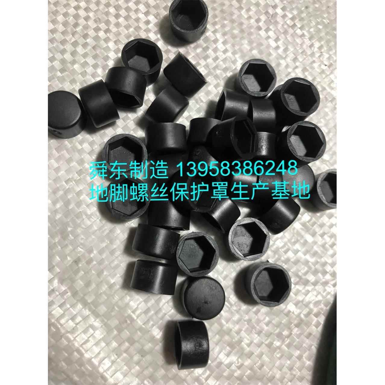阻燃保护帽防水帽防火帽地脚螺栓螺母保护套六角螺母保护帽
