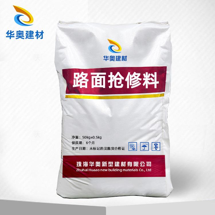 混凝土薄层修补剂道路麻面空鼓起皮抗压粘接强水泥路面快速修补
