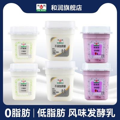 和润含0脂肪0蔗糖和低脂草莓桑葚风味发酵乳果粒益生菌酸奶200g