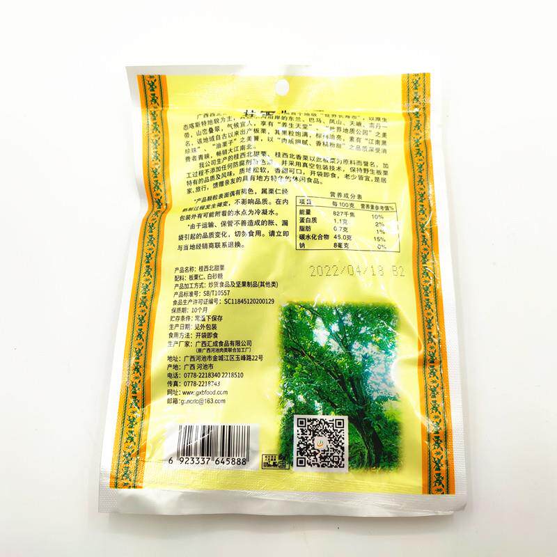 桂西北甜栗熟板栗仁100g甘栗油栗即食零食品无壳子仁年货广西特产