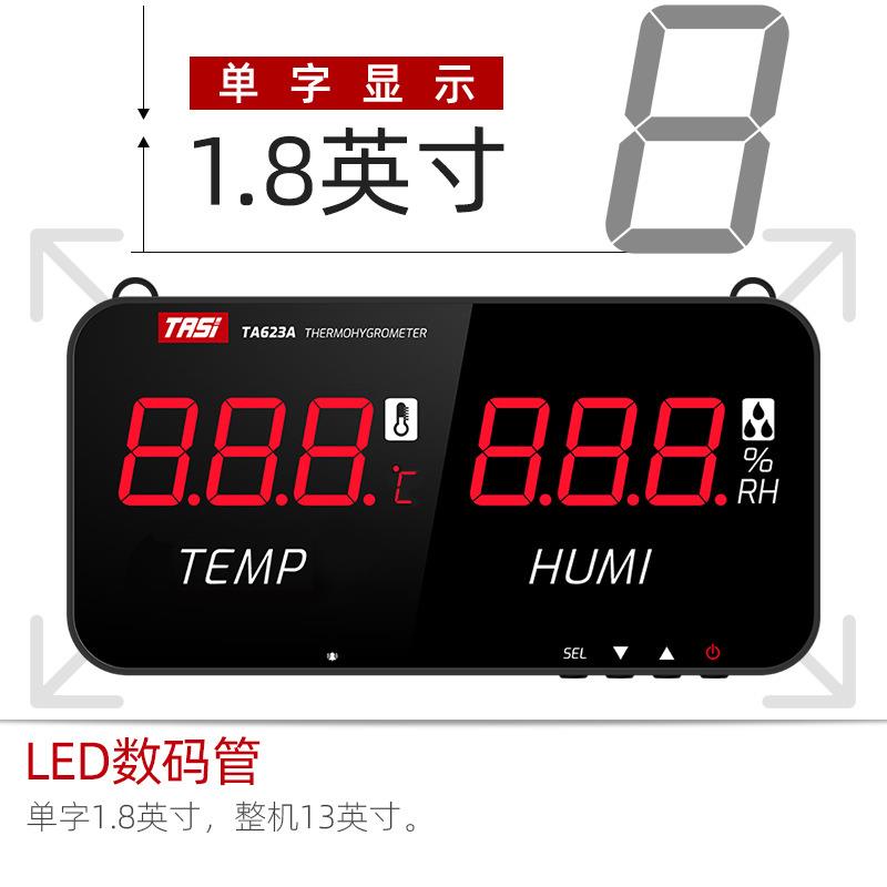 特斯温湿TA623A/T度计 屏工业LED数显大室湿内温度计大棚湿度计温