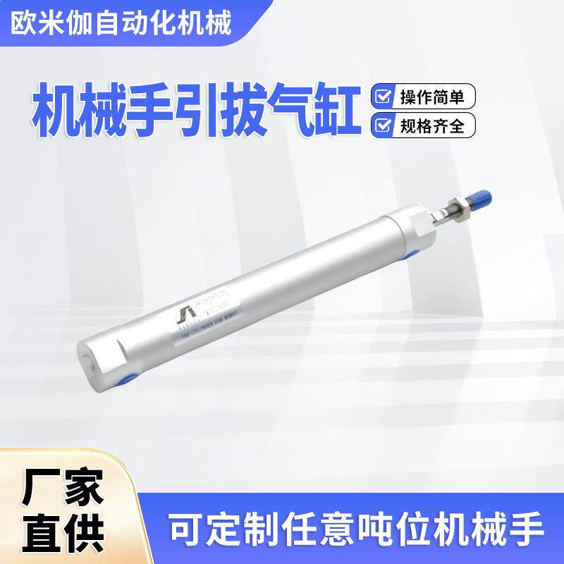 机械手引拔气缸20120注塑机械手气缸带缓冲不锈钢迷你气缸