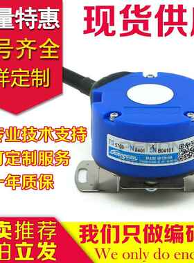 TS5700N8401 N8405 N8501 N8504 N8505 N8506编码器TS5705N250