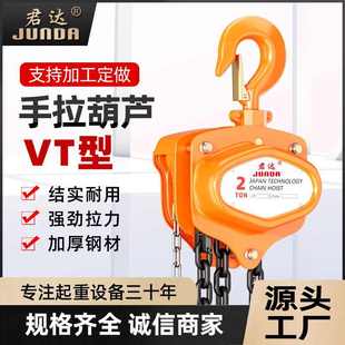 VT手拉葫芦1T3T5吨三角起重葫芦吊倒链手动葫芦日式 东洋手拉葫芦