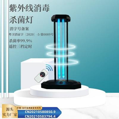 消字号备案紫外线消毒灯家用室内臭氧灭菌灯宠物餐饮紫外线消毒灯