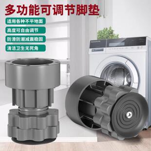 Adjustable washing machine foot pads, anti-slip, shockproof,