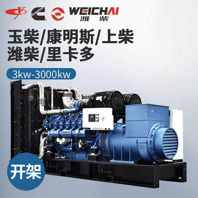 夸克组发电机30/4075/1/50300k咨询厂家w柴油发电机/开架工业酒店