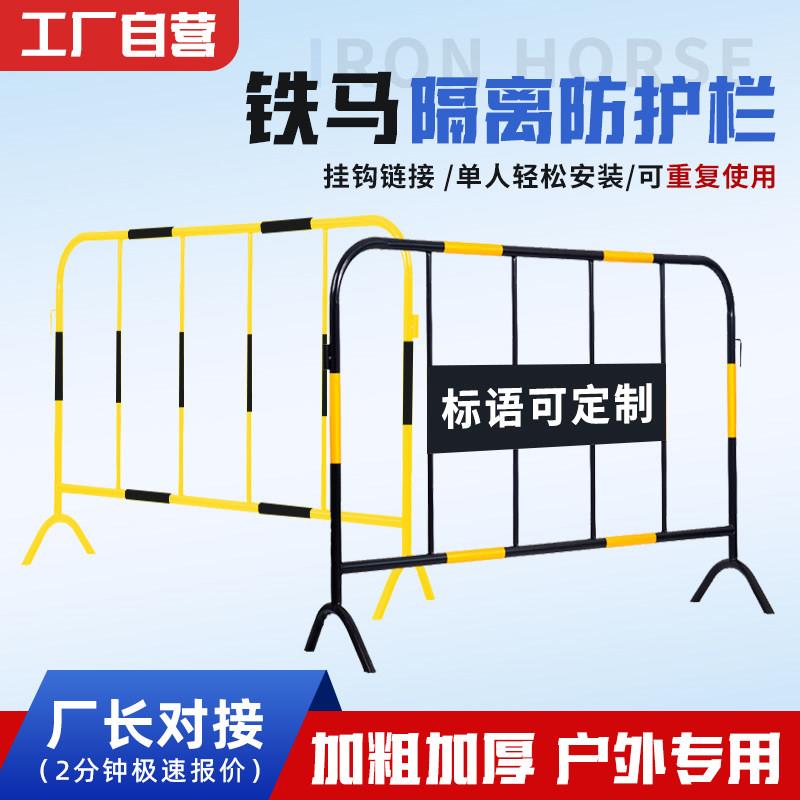 护栏护栏安全防护围路障会场可移动隔离道路临时工地施工围挡