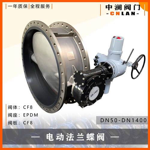 电动法兰蝶阀D941X-10/16P DN1400 智能一体化电动蝶阀 工厂直销