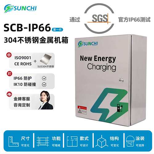 304不锈钢配电箱IP66户外防水基业箱路灯照明控制箱