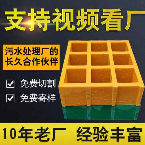现货玻璃钢格栅板黄色防滑洗车房格栅地沟沉淀池玻璃钢格栅盖板