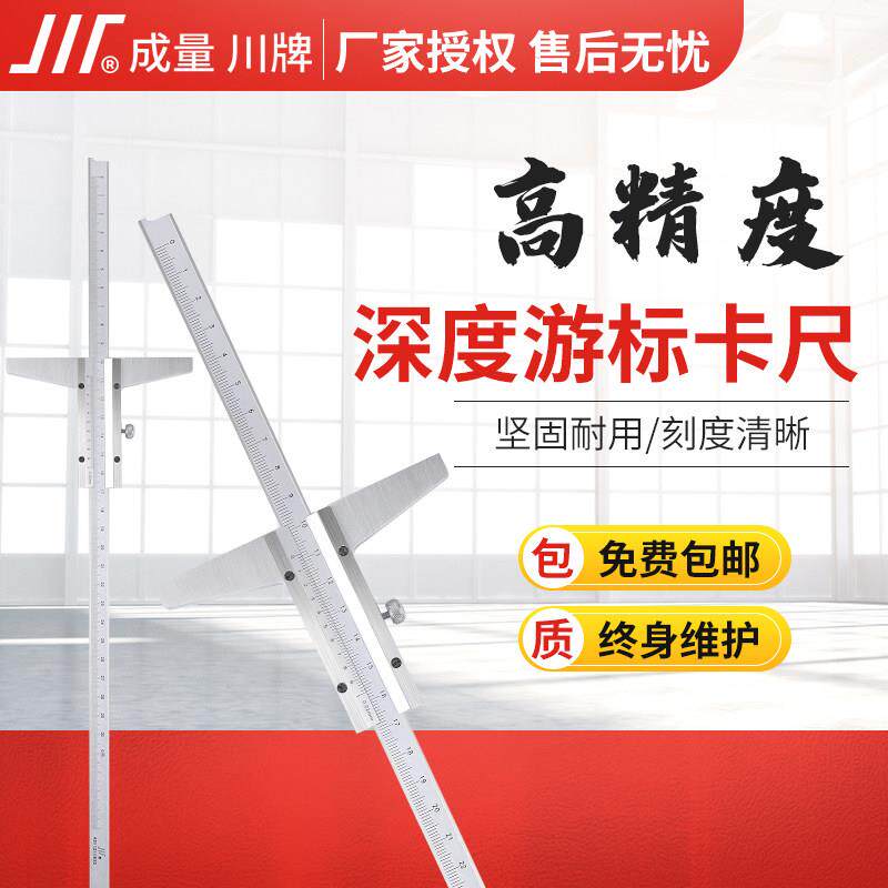 成量深度游标卡尺0-200高精度深度尺小型测量带表配件带勾工业级图片