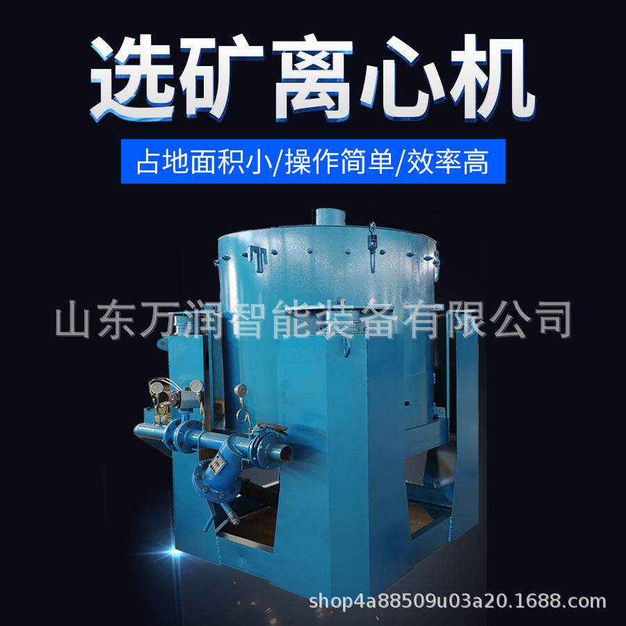 南非常用离心选金机水套式离心机砂金精选设备移动淘金车