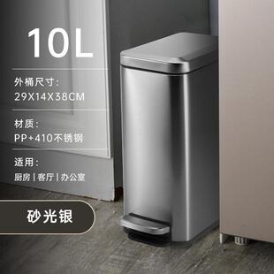 10L长方形不锈钢夹缝垃圾桶现代简约脚踏静音客厅厨房办公室纸篓