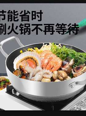 双耳不锈钢家用汤锅不粘锅无涂层蜂窝通用平底炒锅带双层蒸锅