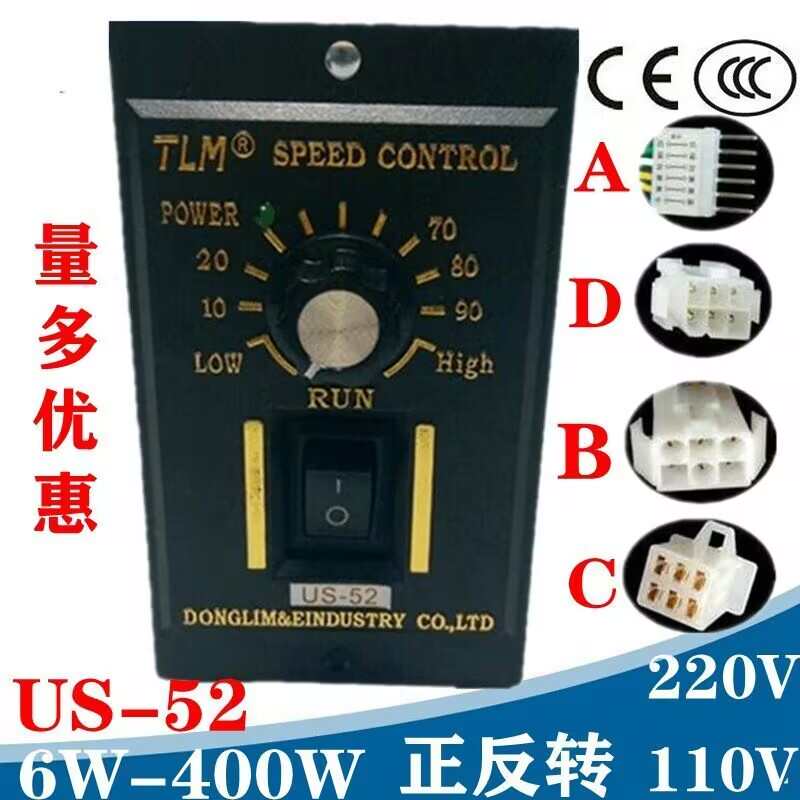 单相交流电机调速器控制器开关220V6W-250W减速机调速器变速US-52