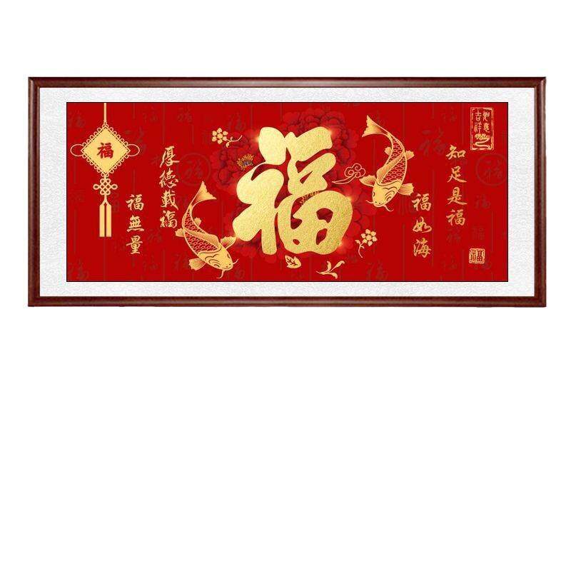 福字挂画新中式客厅装饰画福星高照高档大气横幅字画年味茶室壁画图片