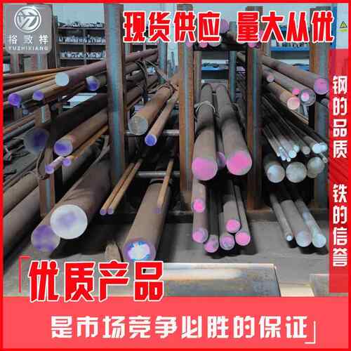 16CrMnH 16MnCr5圆棒 1.7131 30CrMnSiA圆钢 38CrMoAl 40CrNiMo板