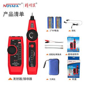NOYAFA 精明鼠NF-810 寻线仪 网路线测试仪POE交换机查线器寻线器