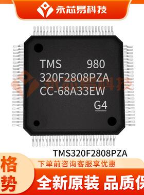 TMS320F2808PZA QFP100微控制器单片机ic芯片电子元器件配单