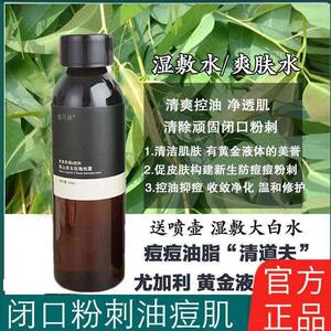 .植可美玫瑰纯露湿敷面膜头道饱和补水修护花水小分子喷雾液爽肤