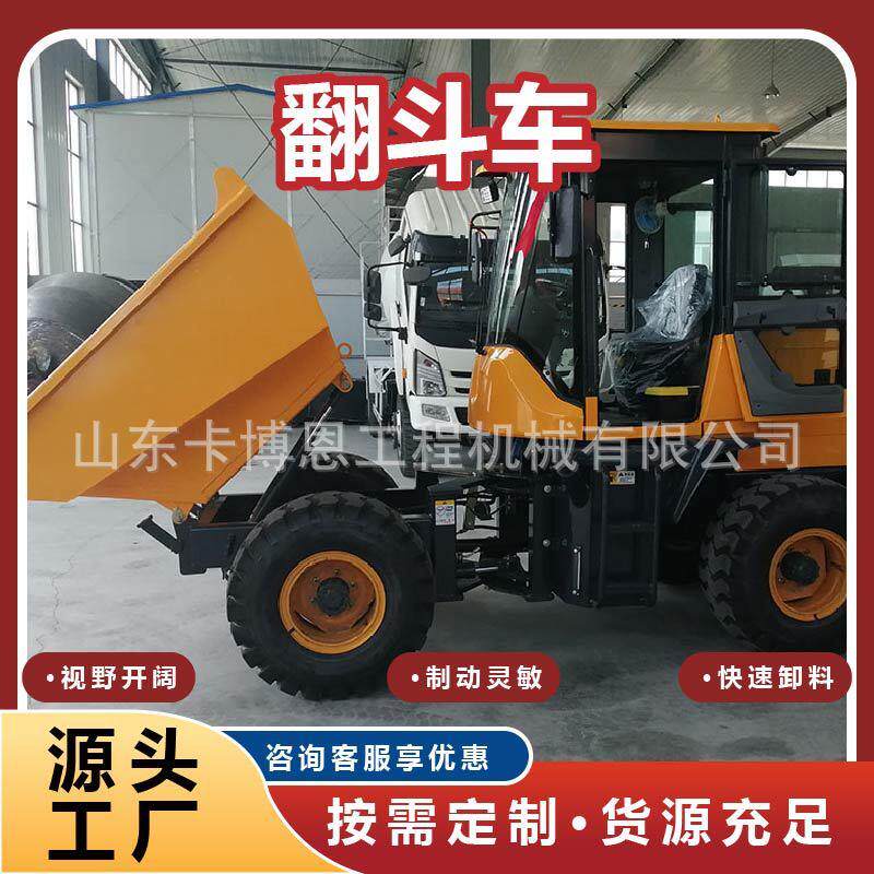 翻斗车 柴油液压自卸建筑工程混凝土运料车小型自卸液压型翻斗车