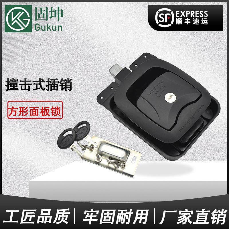 塑料方形房车锁撞击式自锁插销机械门锁自闭锁汽车轻型面板锁