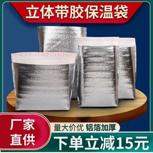 荔枝快递冷藏保冷专用保温袋海鲜加厚铝箔外送饮料奶茶双杯立体