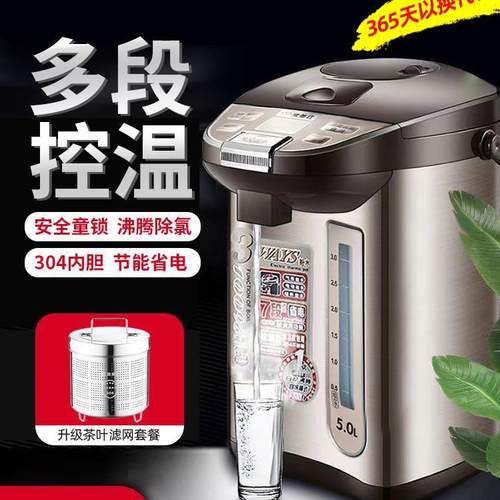 304不锈钢恒温电热水瓶4L5L6L自动保温烧水壶家用电热水瓶