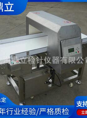 上海药品金属检测设备卫生用品金属检测机皮带式金属检测仪